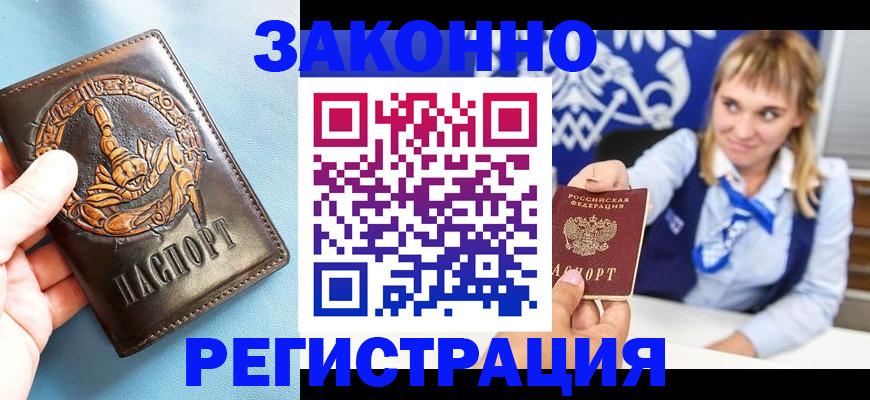 где прописаться в Краснокамске