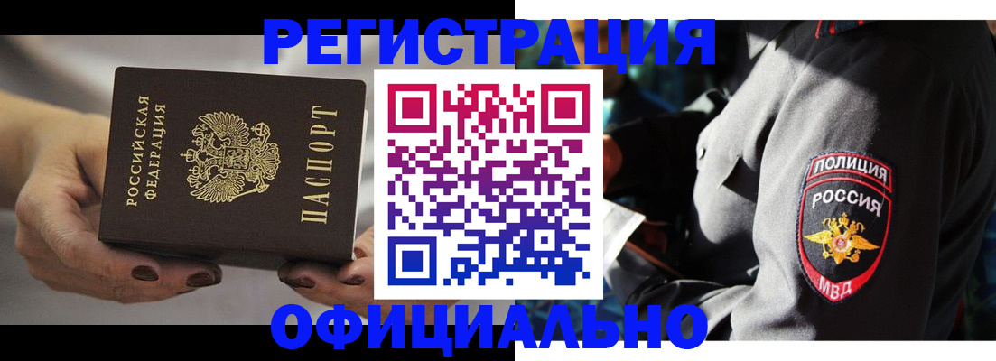 прописка для кредита в Краснокамске