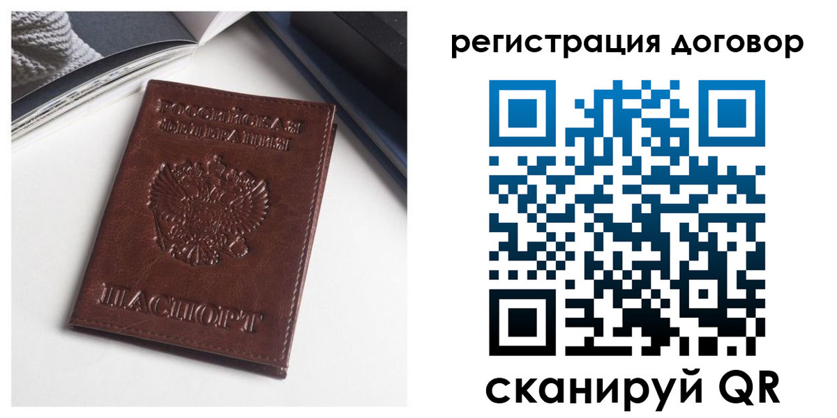прописка 2025 в Краснокамске