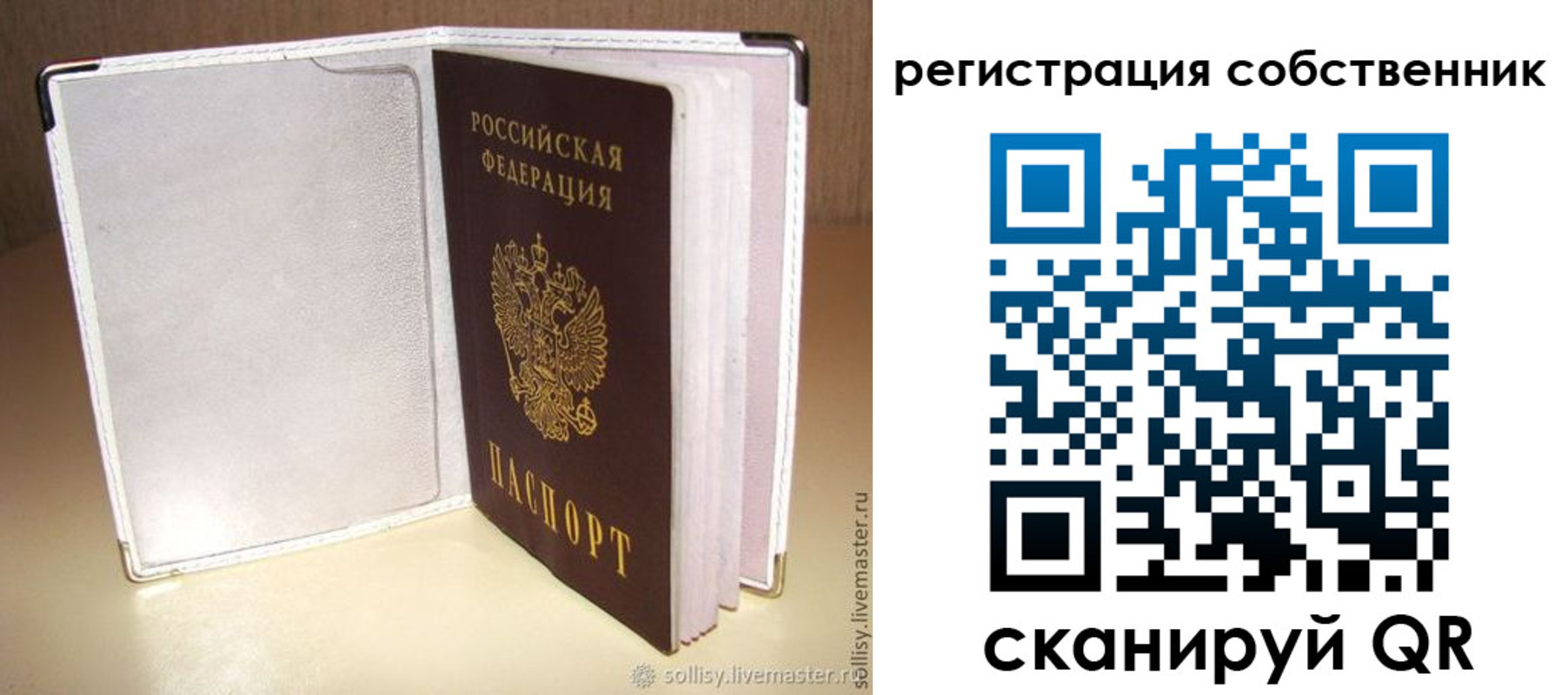 временная регистрация законно в Краснокамске