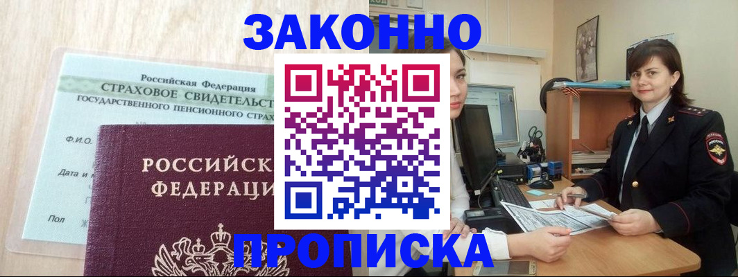 прописка поиск в Краснокамске