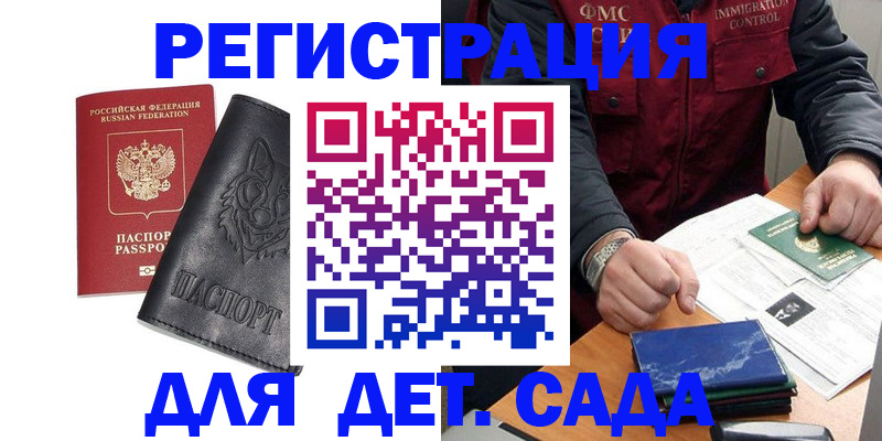временная регистрация в квартире в Краснокамске