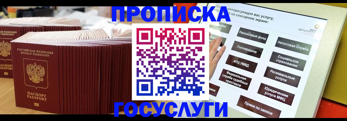 миграционный учет в Краснокамске