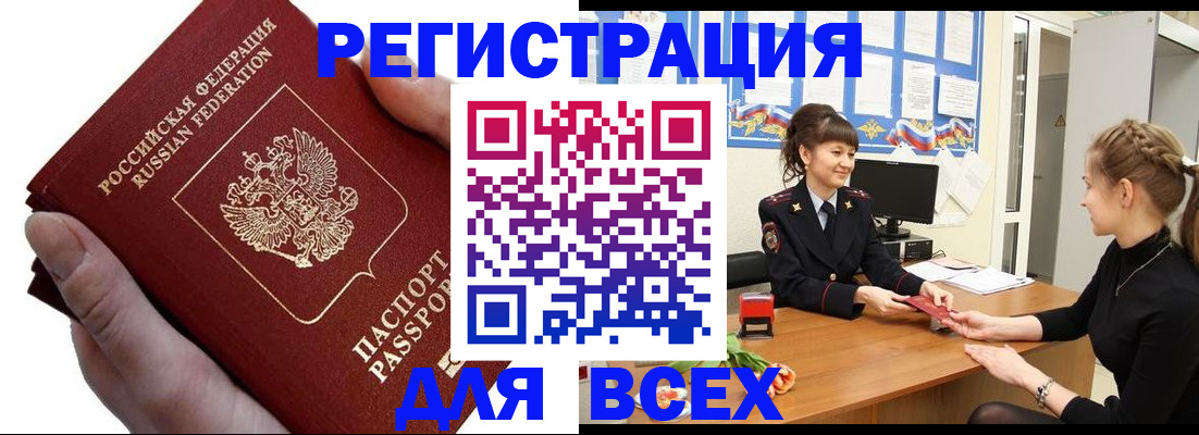 прописка паспорт в Краснокамске