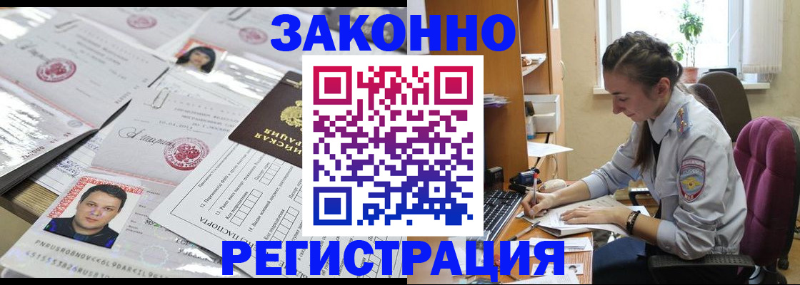прописка иностранных граждан в Краснокамске